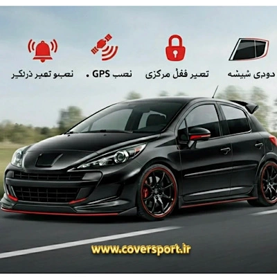 خدمات تخصصی نصب و تعمیر دزدگیر، GPS و تجهیزات امنیتی خودرو | فروشگاه اسپرت فرهاد